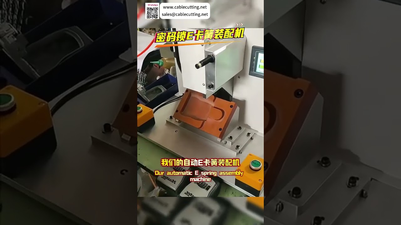 Mesin Perakitan Ring E Kunci Sandi: Lini Manufaktur Otomatis Presisi Kustom