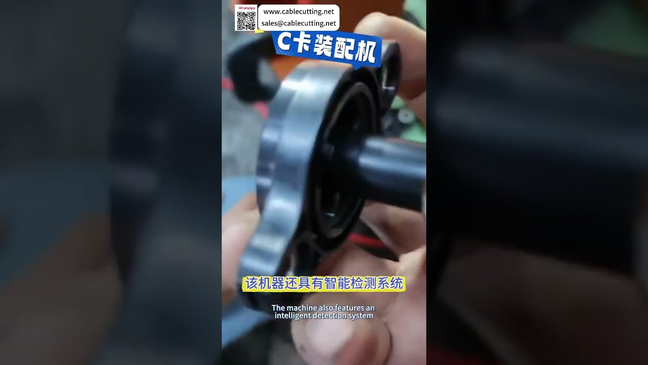 Mesin Perakitan C Ring Otomatis Canggih | Pemasok Peralatan Manufaktur Cerdas Presisi