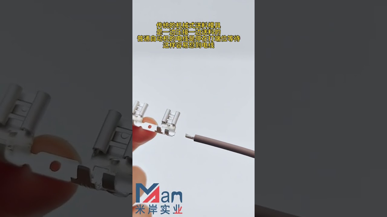 A More Stable Crimping Solution for Flag Terminals #machine #cablewirestrippingmachine #factory
