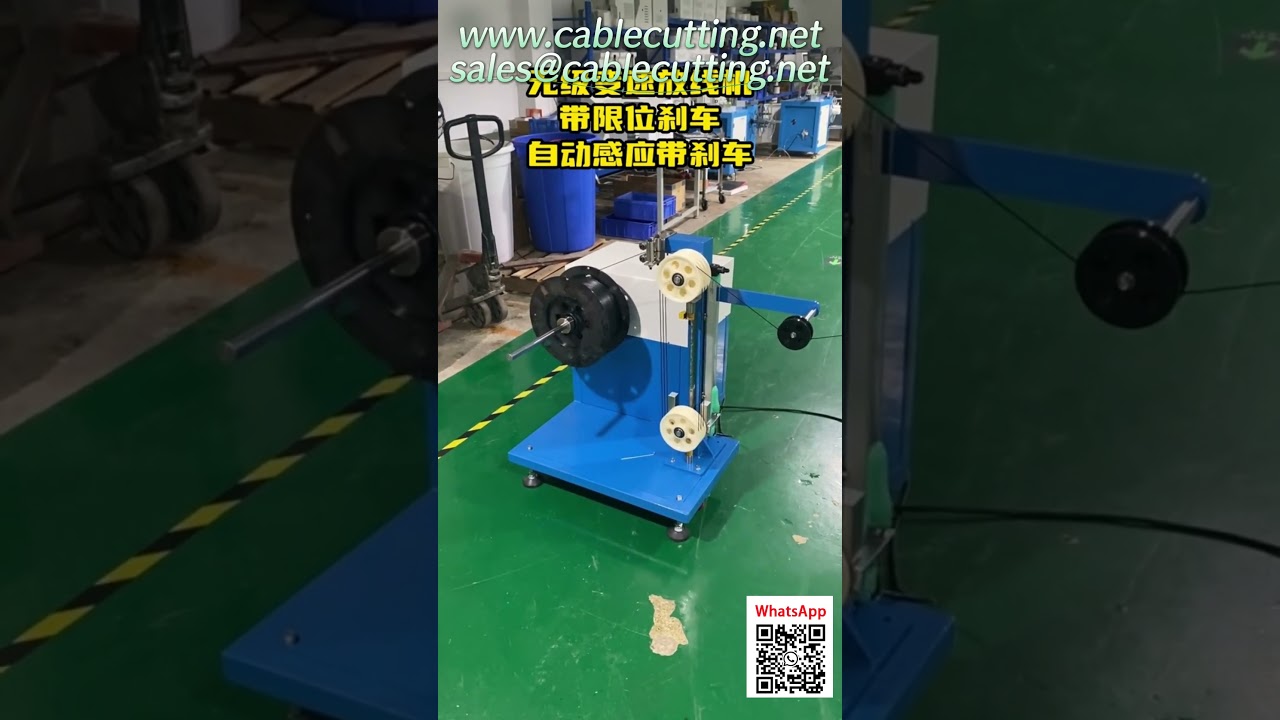 100kg Heavy Duty Pay off Machine with Variable Speed and Tension Control