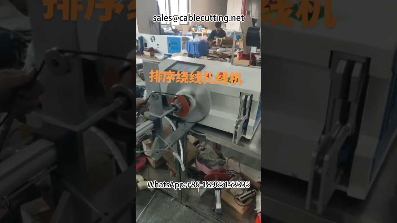 #Sorting winding machine #Wire winding and tying machine #Row winding and tying machine #machine